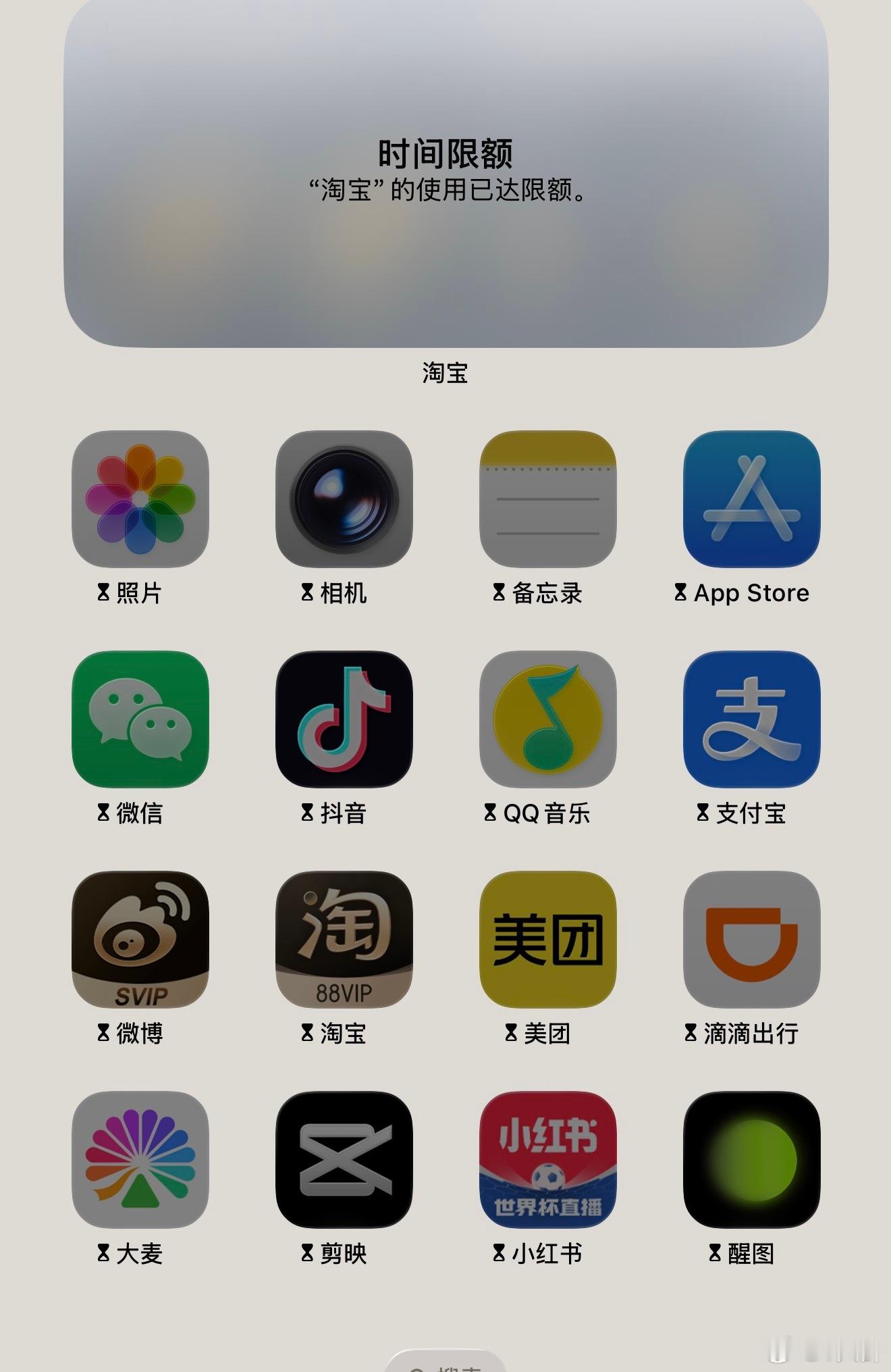 看屏幕使用时间不知道点什么把软件全给我锁了密码也忘了是什么了….倒腾半小时才解出