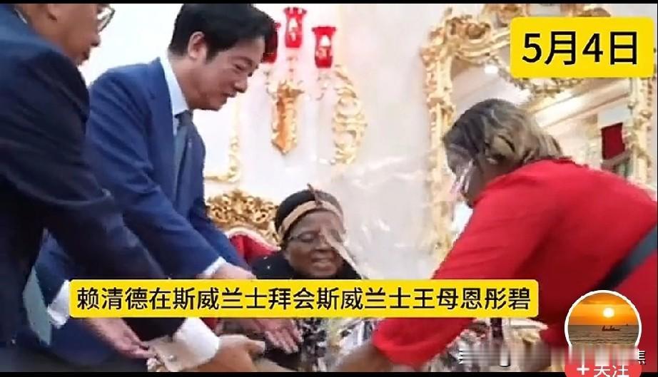 赖德清拜见王母娘娘殿下。求王母娘娘保佑德清安全返回中国台湾。