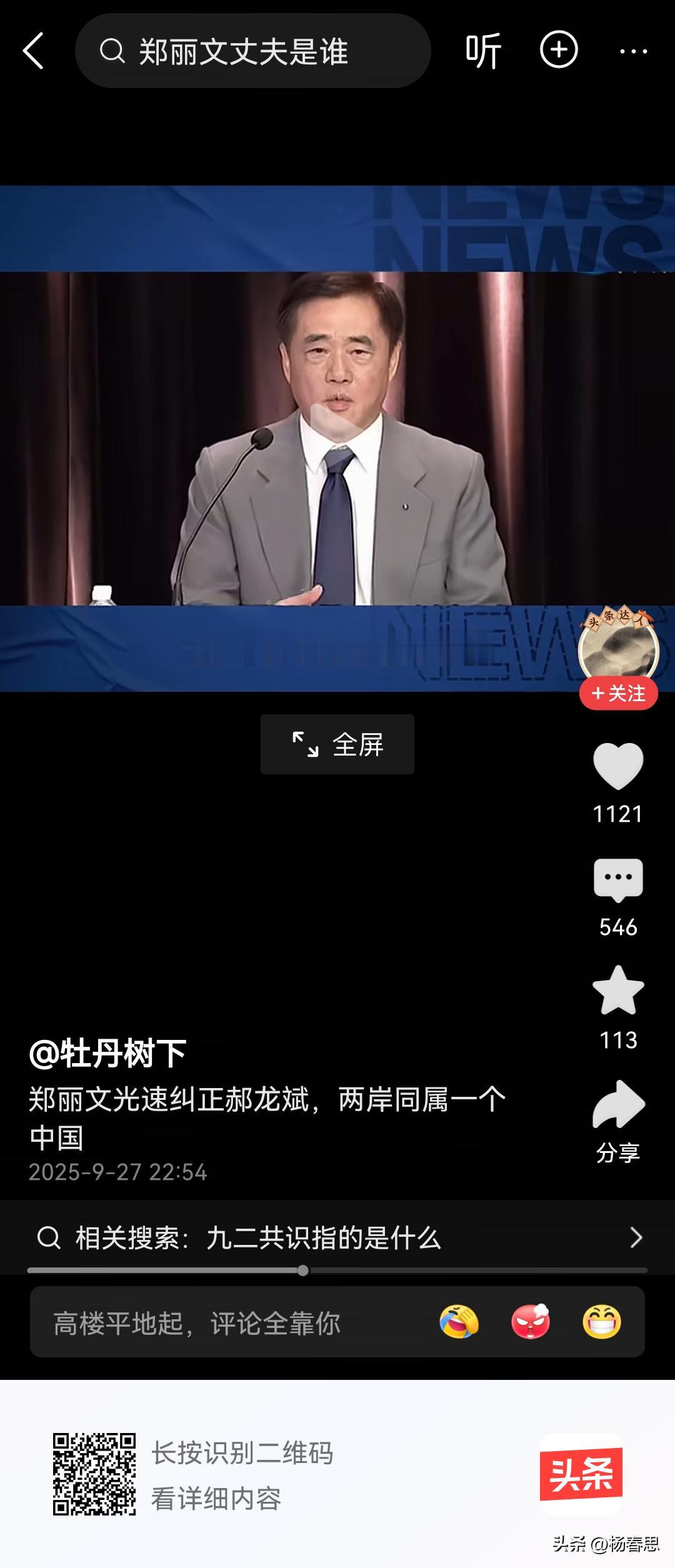 台湾的国民党政客所谓的维持现状就是维持目前的分裂状态，我们要撕下他们的伪装，所有