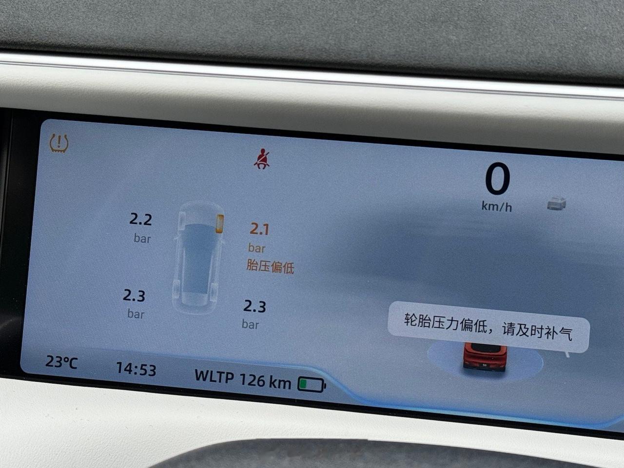 天冷了，胎压突然就变低了。[允悲]