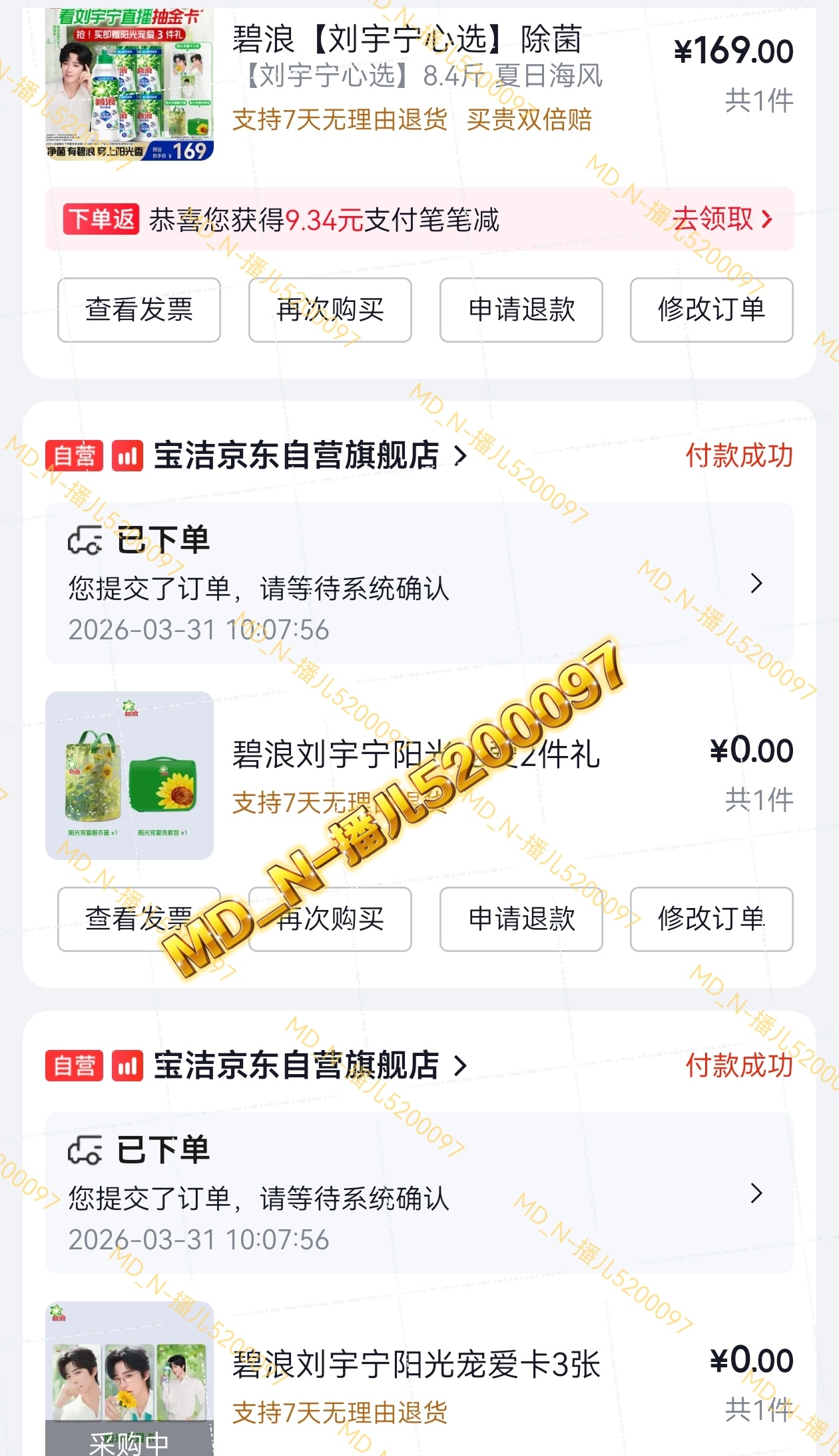 摩登兄弟刘宇宁碧浪品牌代言人必须支持我们帅气的代言人刘宇宁～希望今晚能抽到金卡晚