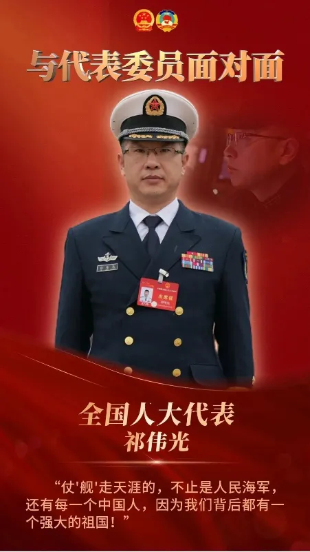 海军南昌舰政委祁伟光，仗“舰”走天涯，是强大的祖国带来的底气 ​​​