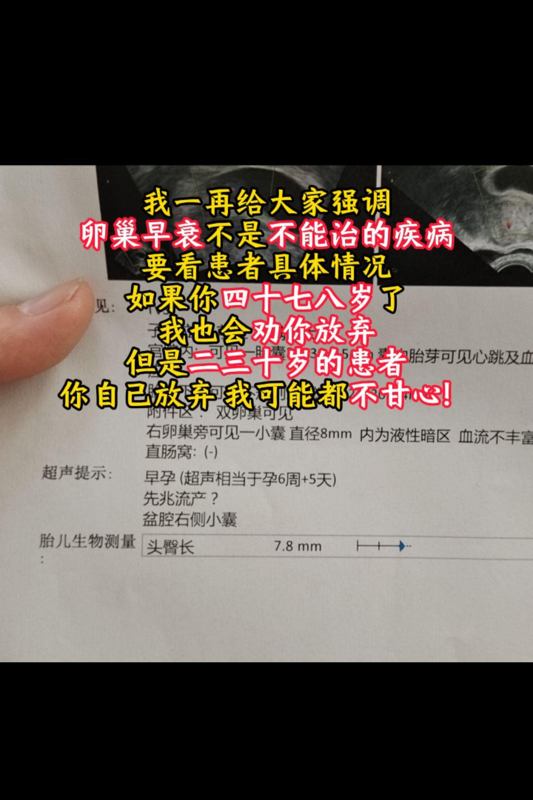 我一直强调，卵巢早衰不是不能治疗的疾病！请大家积极应对疾病