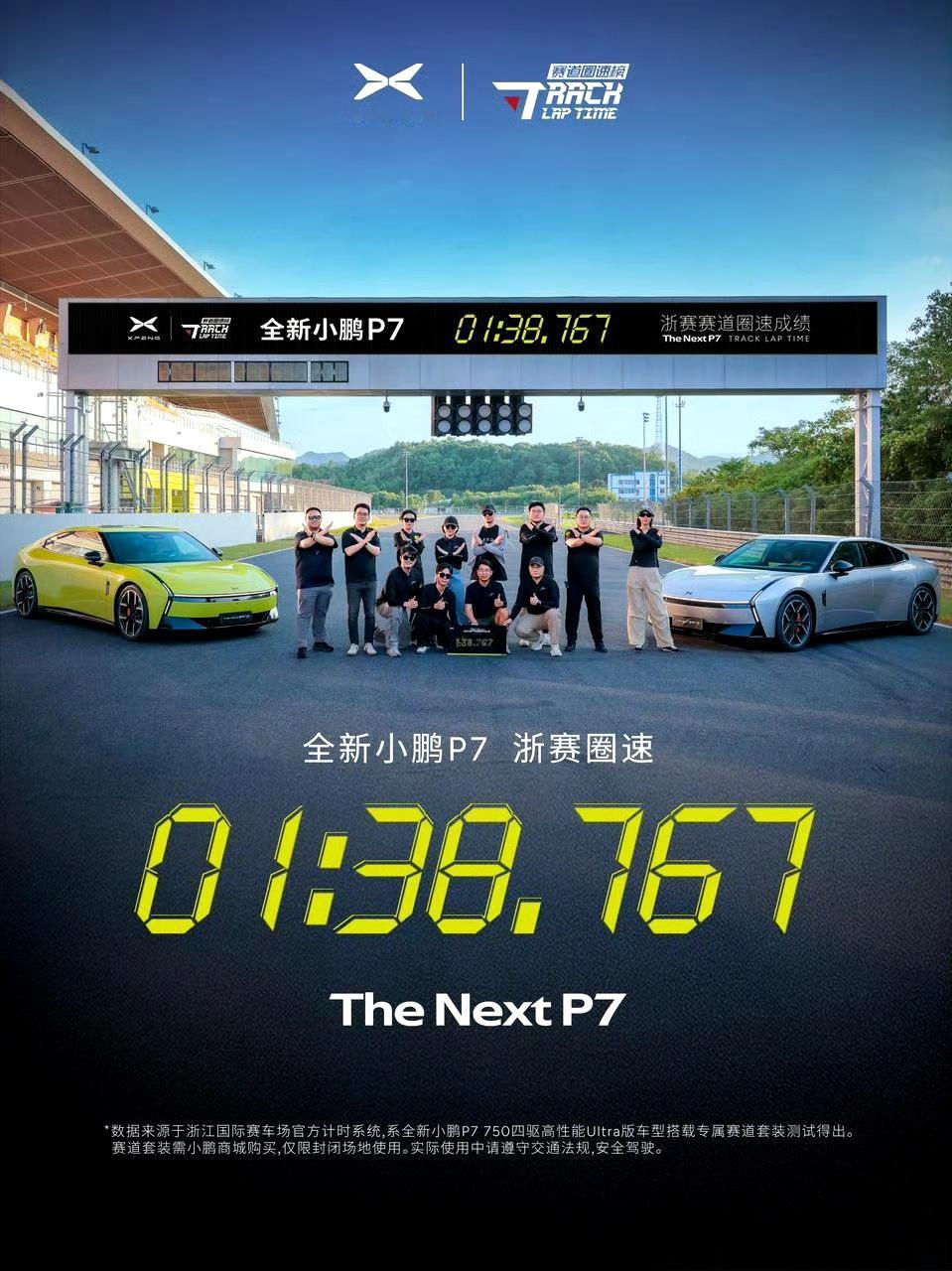 全新小鹏P7今日上市
小鹏P7这台车到底价格如何，这次没有G679上市那样好猜了