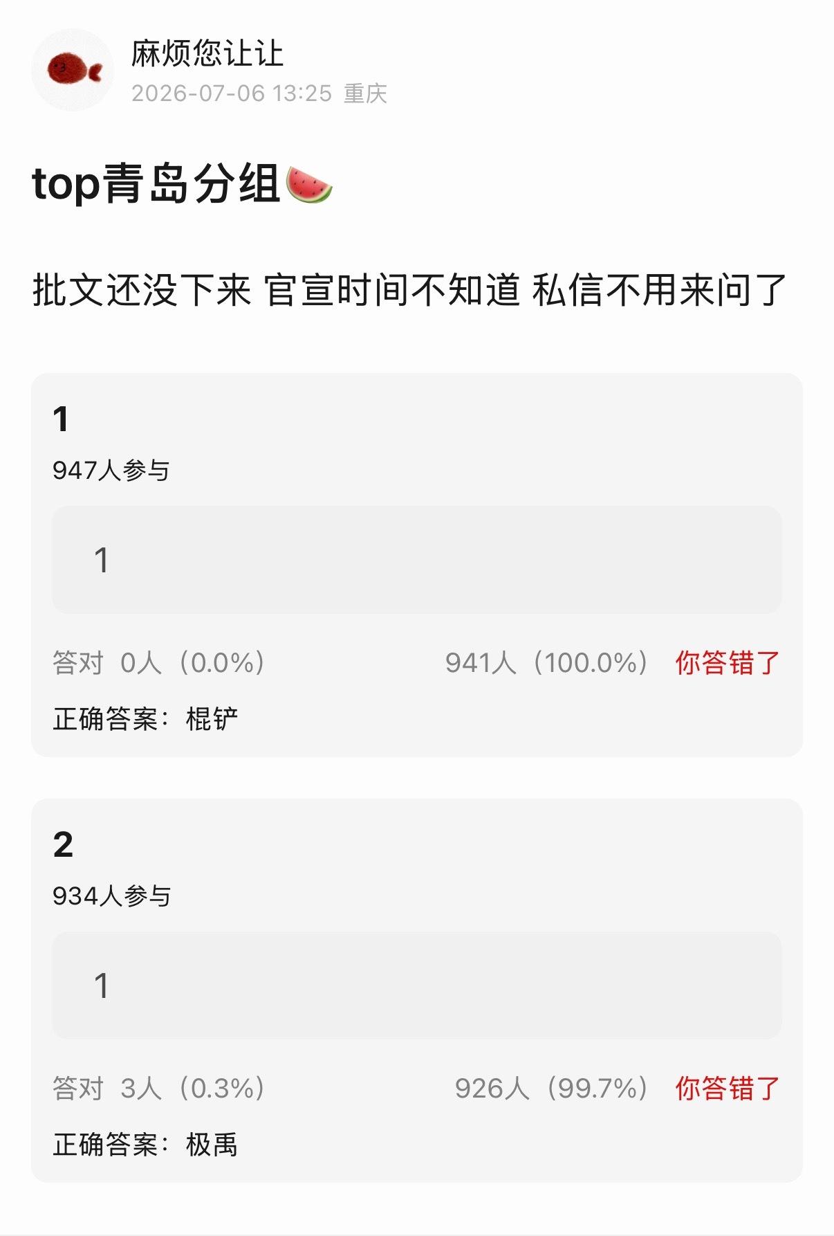 分组 
