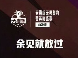 余见就放过🙏🏻 