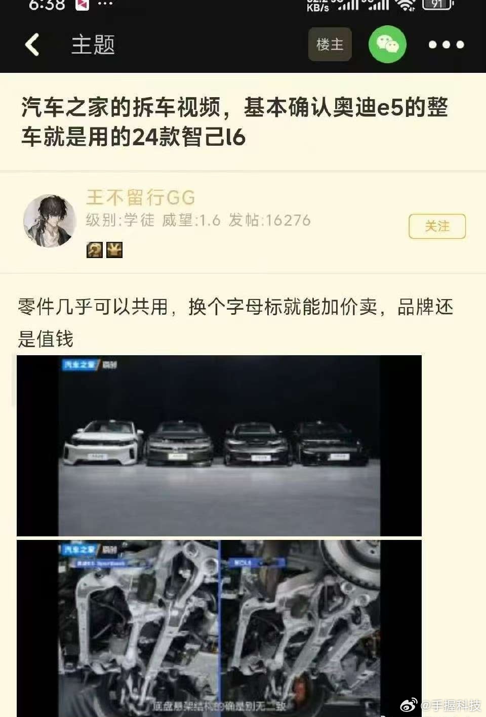 其实奥迪E5用的哪个平台并不重要，想买奥迪的群体大多会考虑我开回家乡亲们只认四个