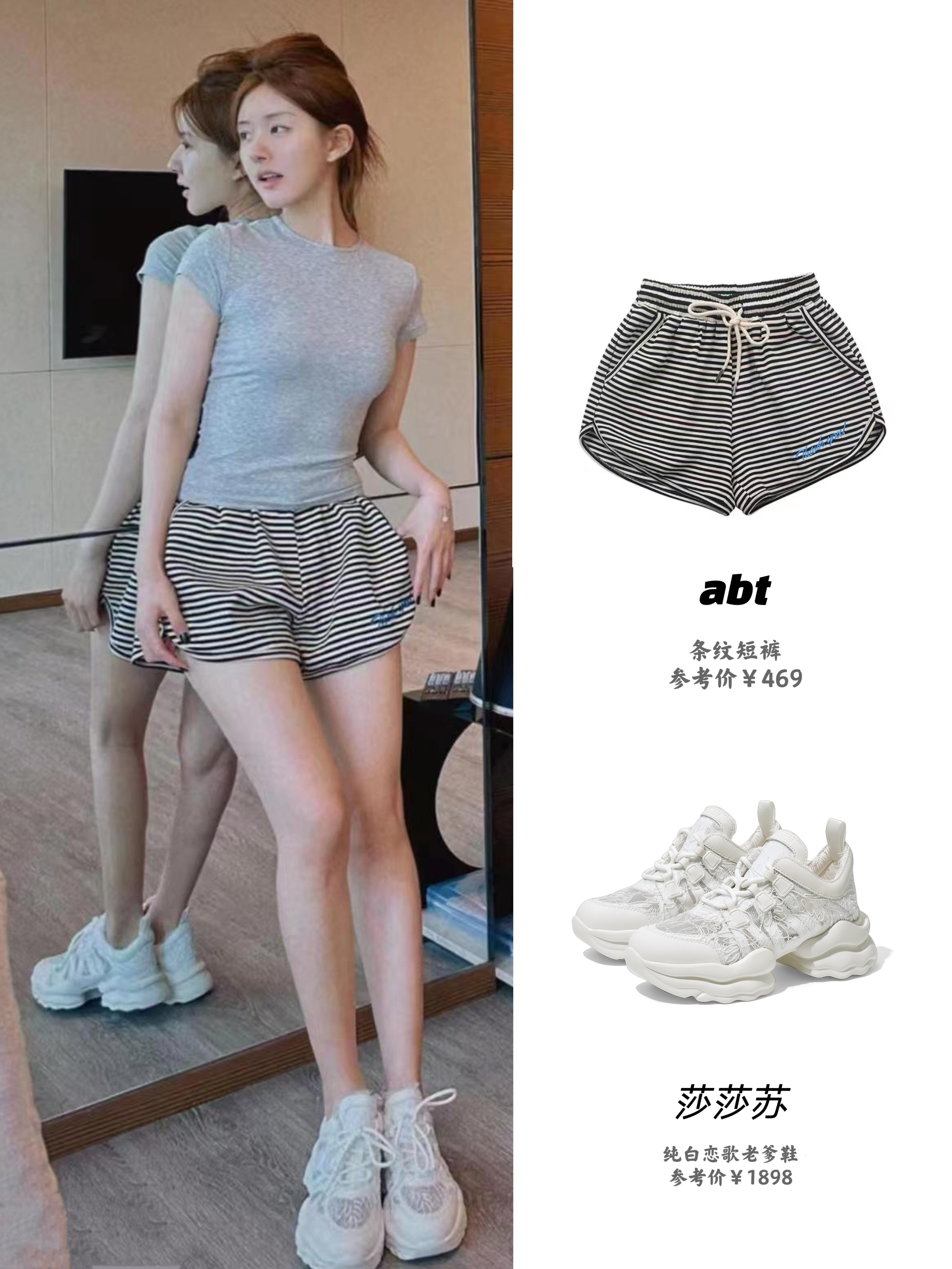 露思近日两则私服穿搭，莎莎苏的鞋被她穿的好好看！ ​​​