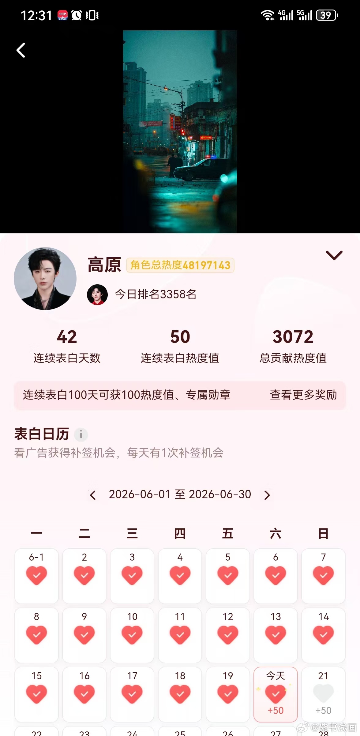 刘宇宁铁证刘宇宁高原铁证摩登兄弟 说了喜欢不是三分钟热度那种是一想到你，一看到你