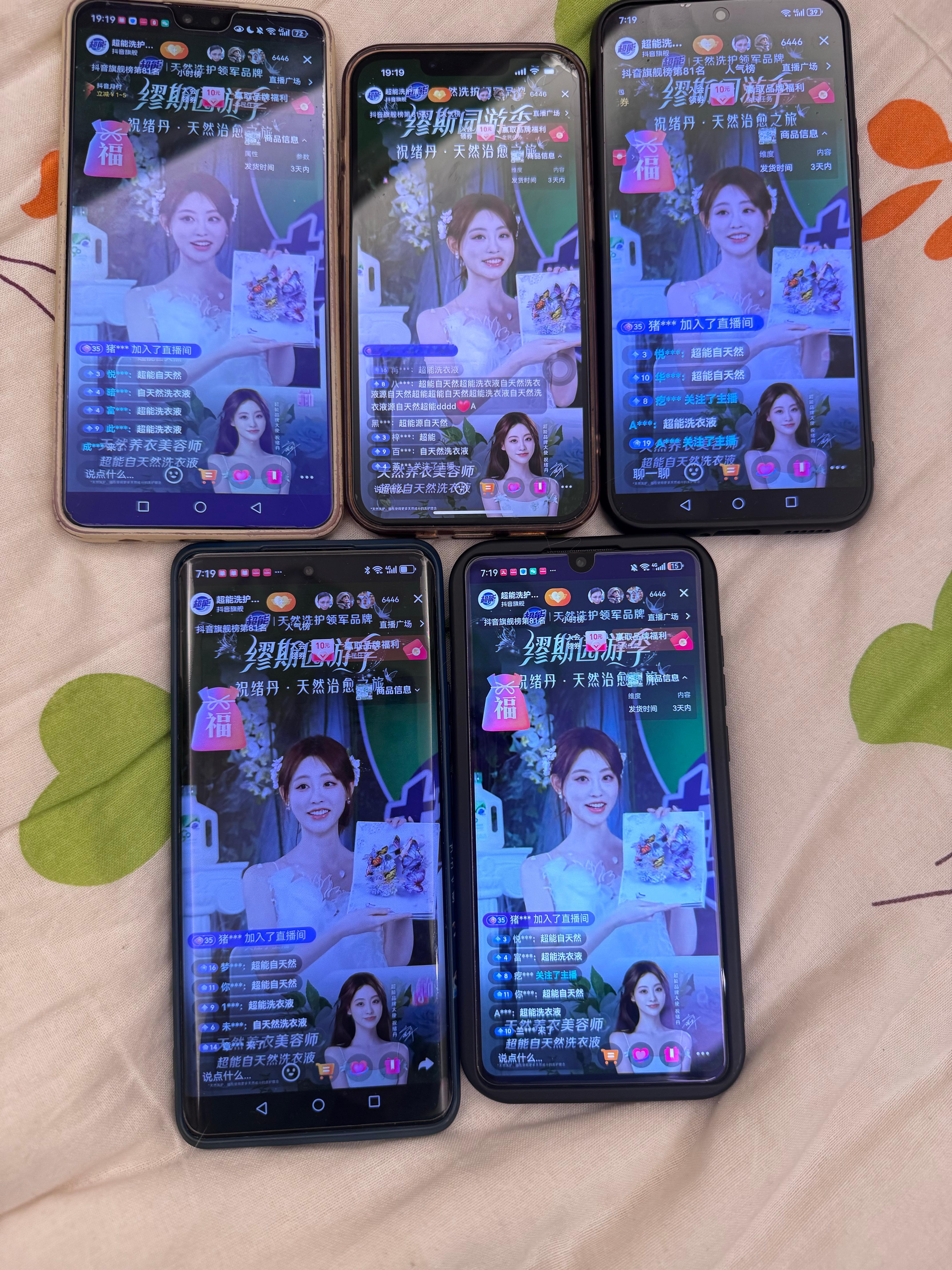 整了6个手机看祝绪丹超能直播[耶]夸夸每一个她 ​​​