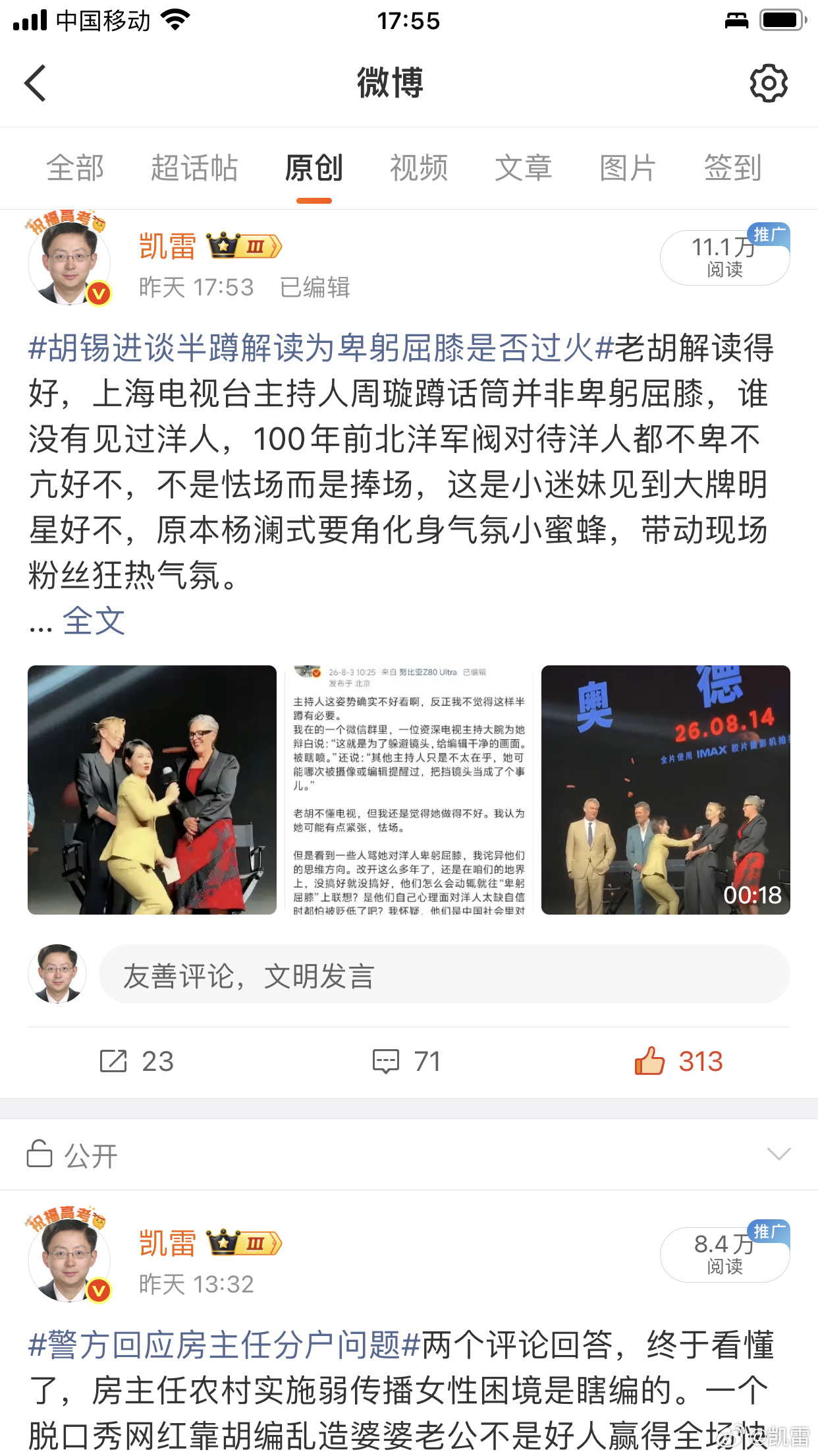 刚掉了3000粉，我错了，我中专毕业不专业，表达不清，取关的快回来！请再给个窗口