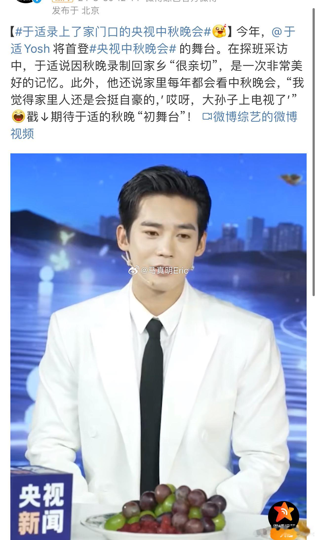 于适的央视中秋晚会节目没了，cctv4删掉了于适中秋晚会的博文。 ​​​