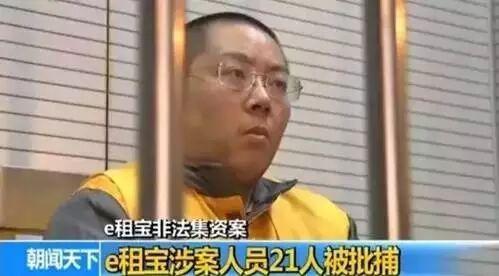 2015年e租宝爆雷，十年后还在退钱！那个敛财700多亿，砸20亿养缅北武装的丁