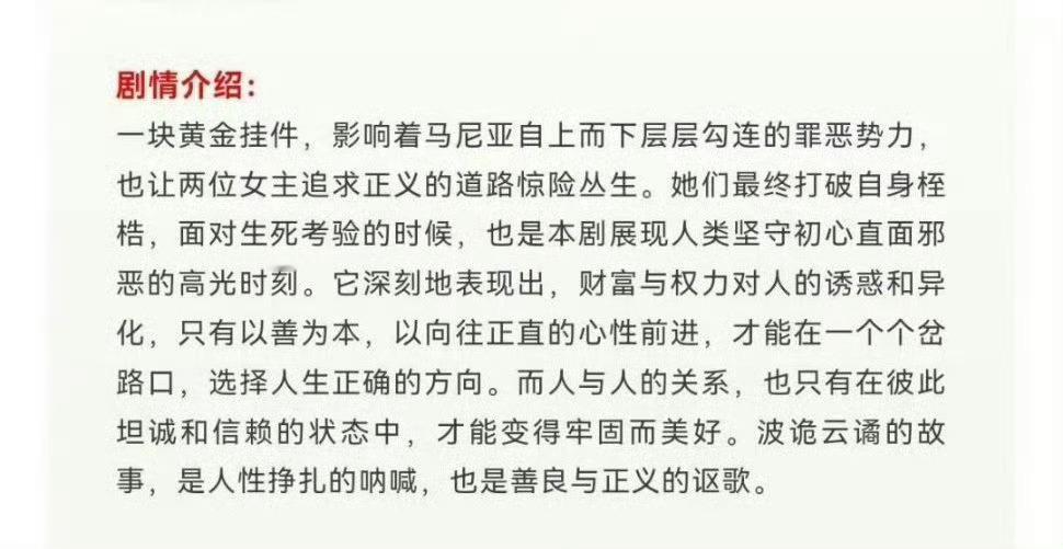 《末路狂花》杨幂、万茜、任达华，暂定12月11日海南开机 
