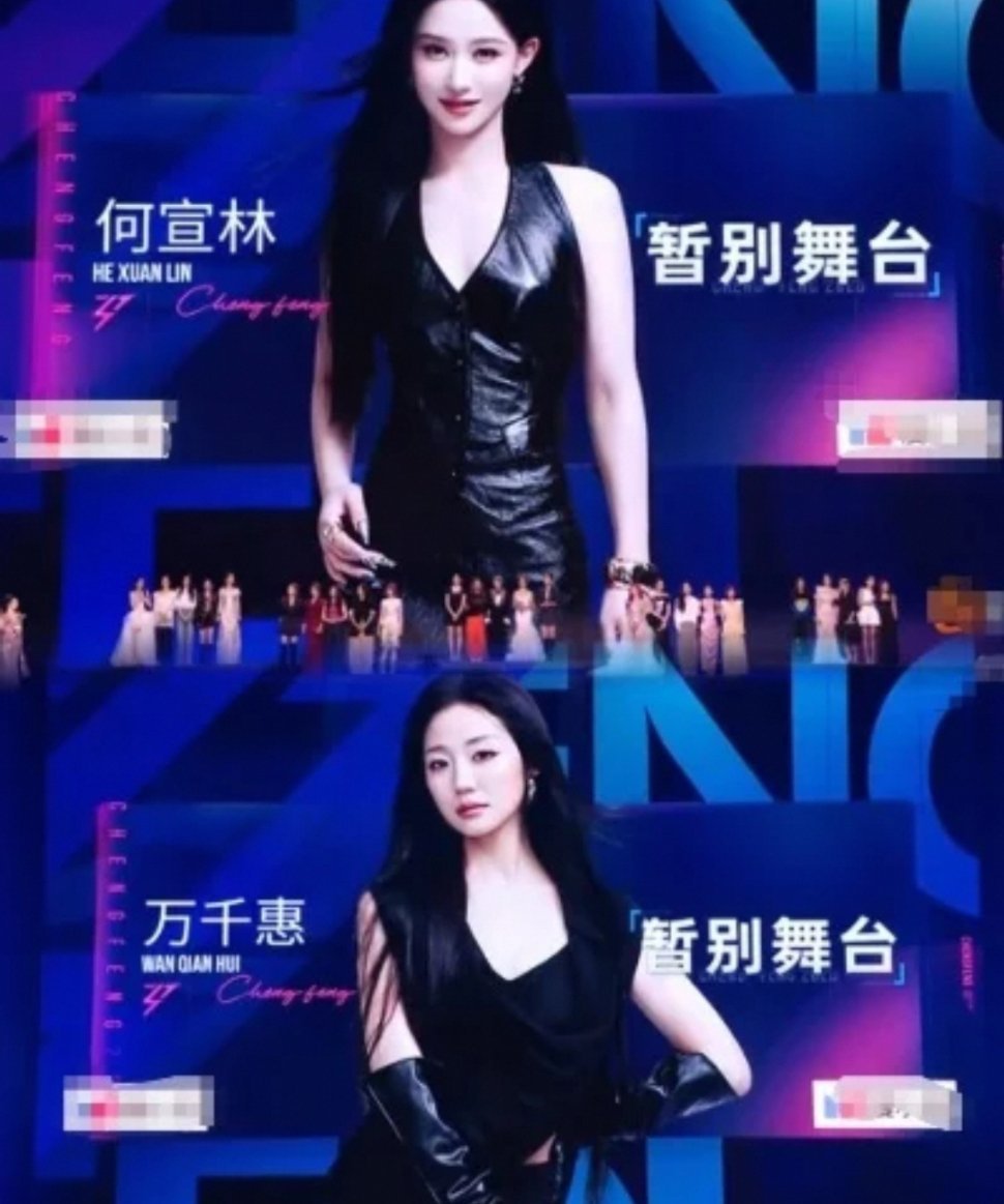 浪姐淘汰了两个ACE何宣林万千惠五公突发淘汰引爆全网，赛制不透明引争议，实力派止