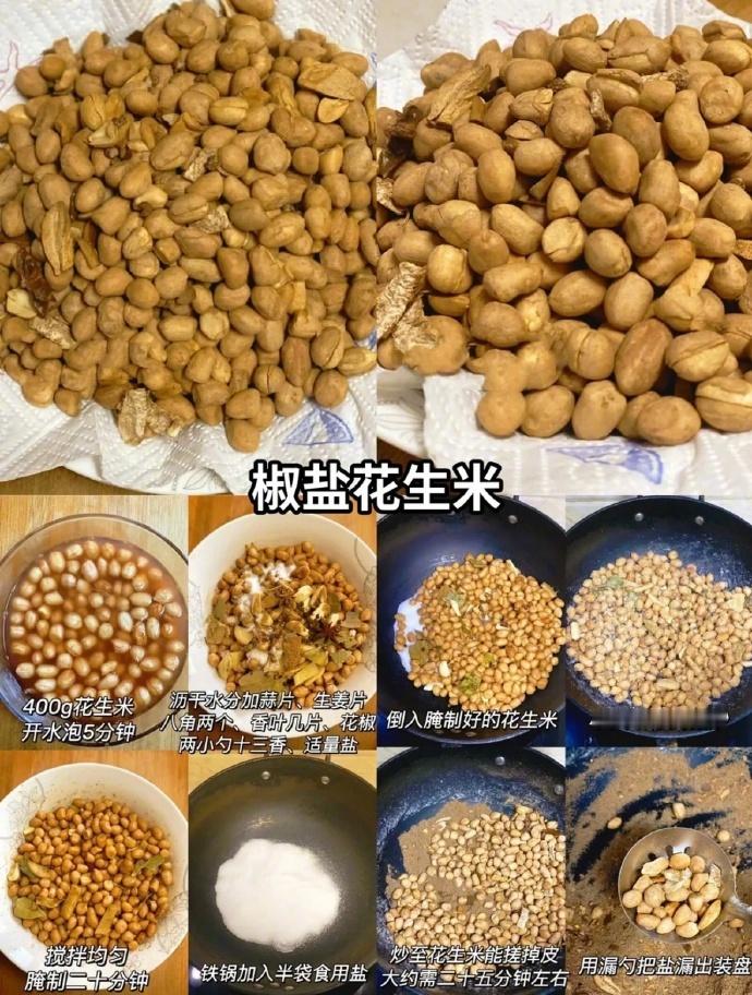 🥜9款花生米的神仙做法 ​​​