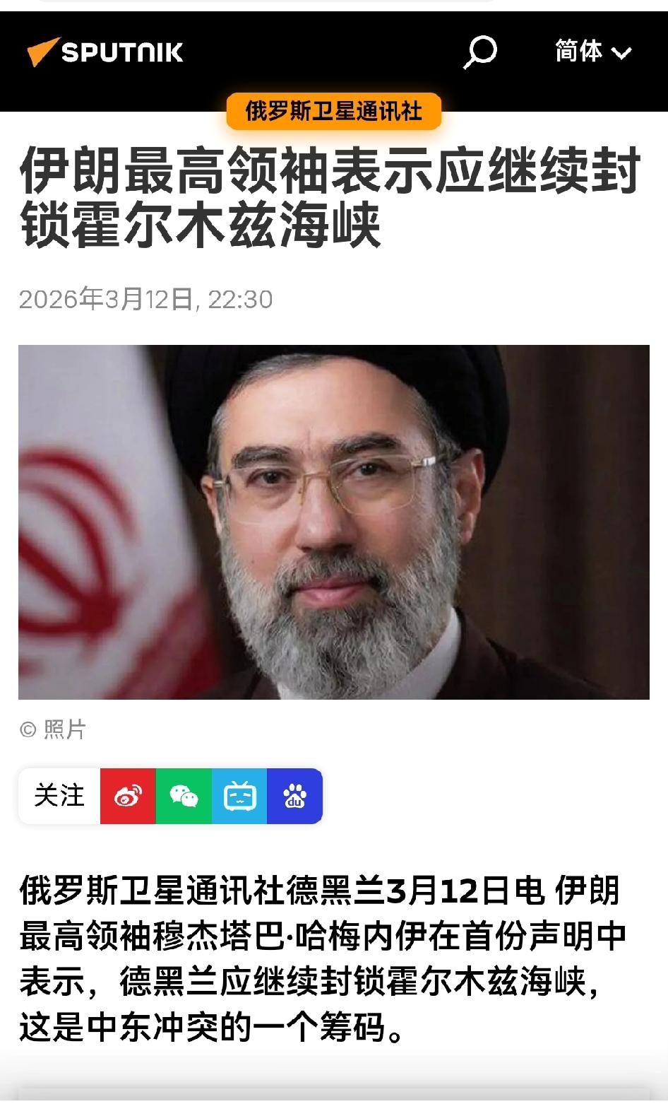 3月11日，联合国安理会通过了第2817号决议。强烈谴责伊朗对周边邻国的袭击打击