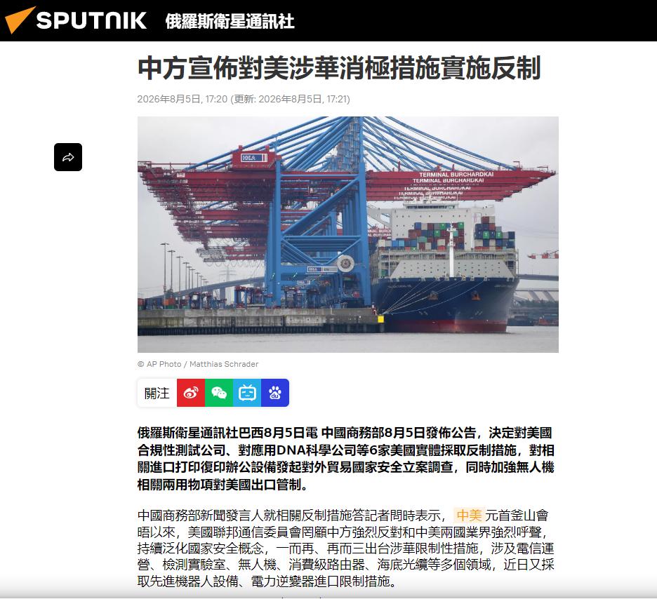 菲律宾瑟瑟发抖，不敢说话！

8月5日，中国正式官宣对美国进行反制，包括加强无人