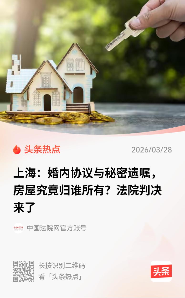 上海，男子在其房屋被诈骗后，与一女子再婚。女子婚后不仅承担家庭开销，还出资助男子