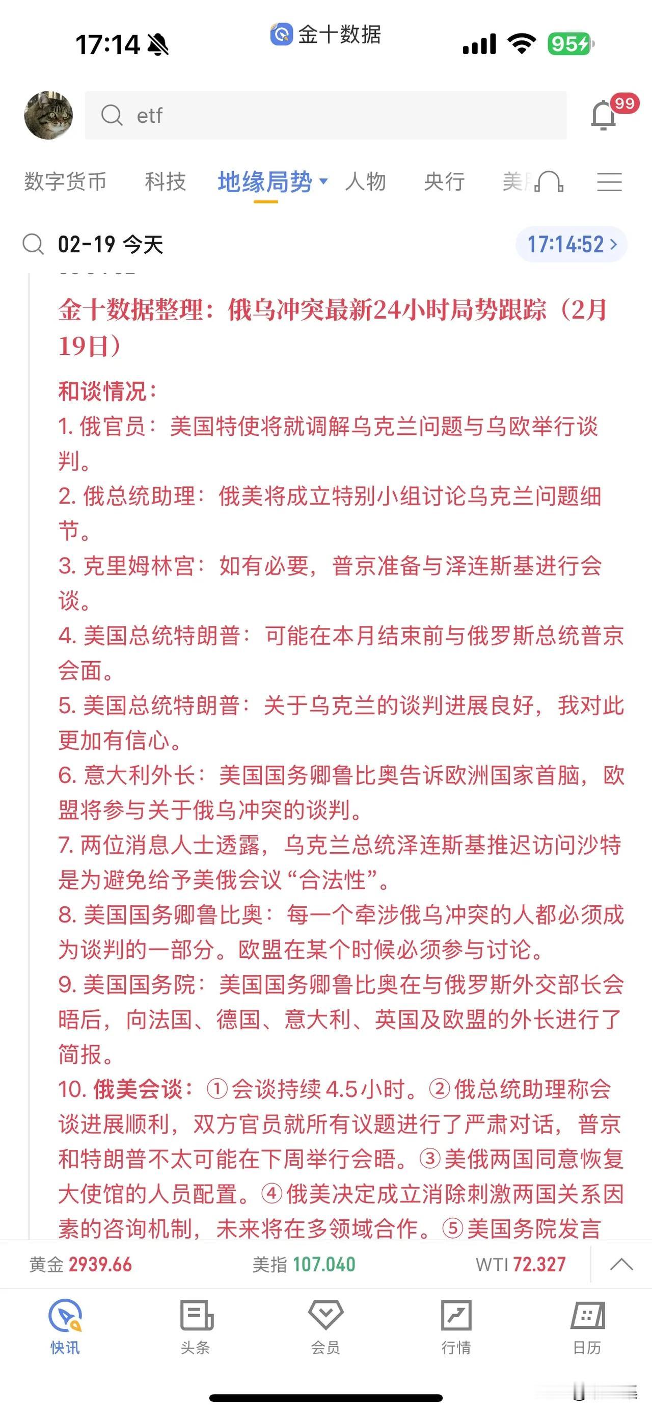 无论谁谈判，都必须是在遵守联合国宪章的框架内进行，必须尊重和维护乌克兰的国家主权