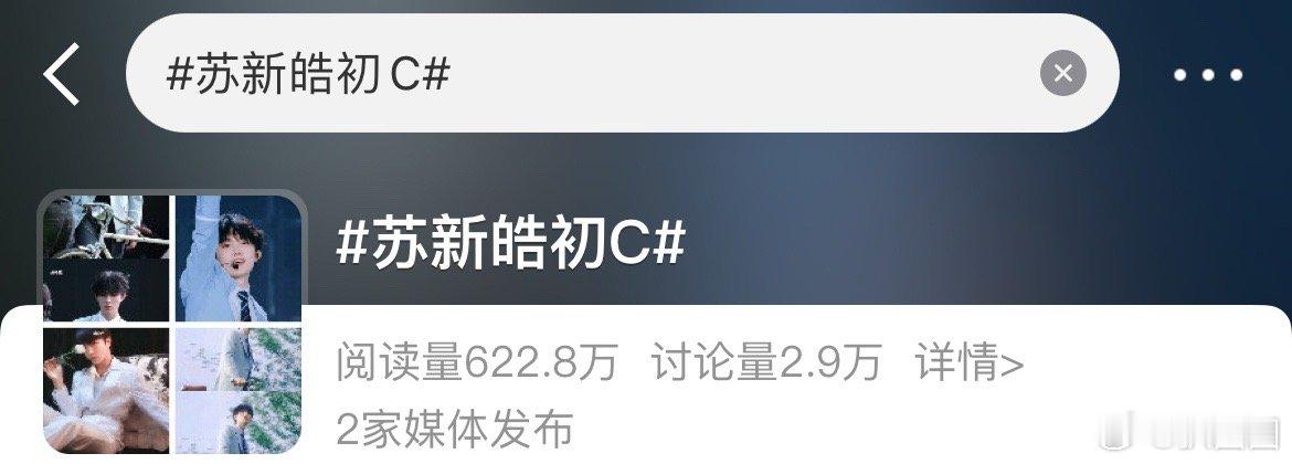 苏新皓初C，朱志鑫绝对C位，你心目中谁是TF三代的C位人选～ ​​​