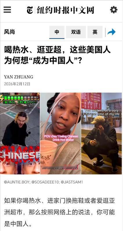 美国纽约时报都承认了，大批美国人都想成为“中国人”，喜欢喝热水，穿拖鞋，逛中国大