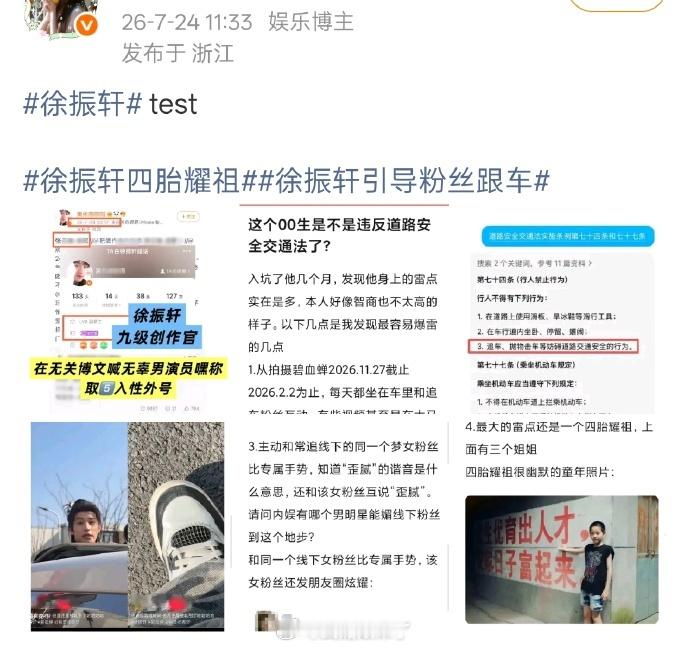 李昀锐和徐振轩2家貌似没有交集吧？这是咋啦 