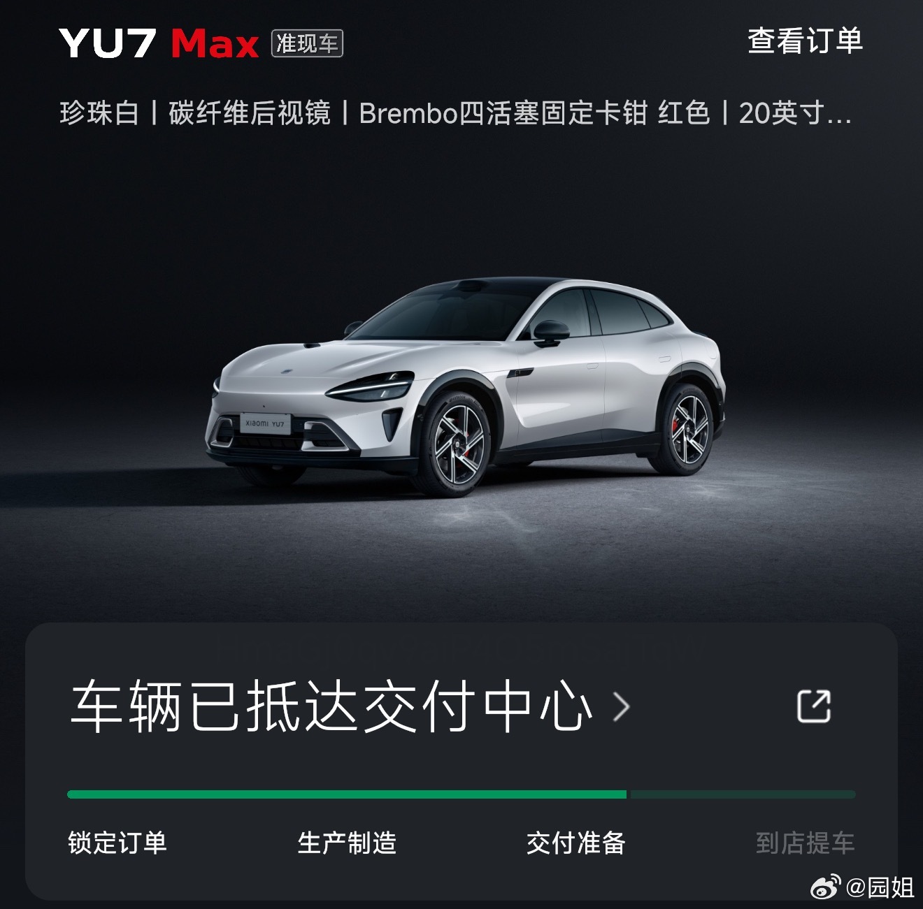 小米汽车APP终于有动静了，交付中心也打电话告诉我明天可以提车，我就好奇，之前和