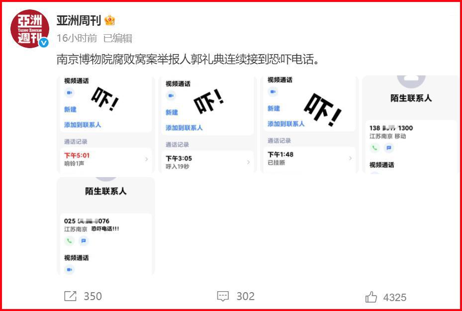 细思极恐，《亚洲周刊》披露了退休职工郭礼典目前遇到的困境，他三番五次接到陌生人的