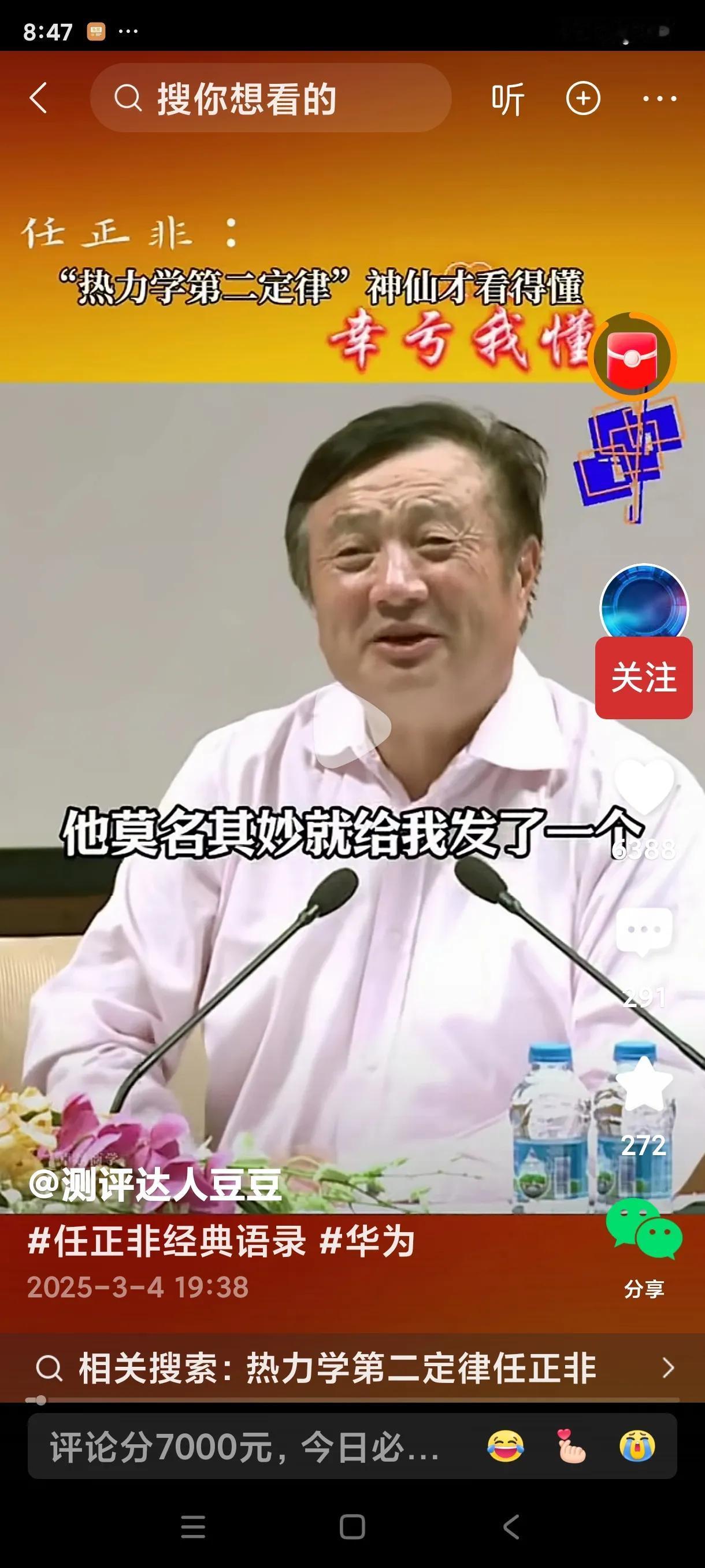 这可能是任正非唯一1⃣️次在大会上讲话，台下员工爆发一次又一次欢笑声的讲话！
任