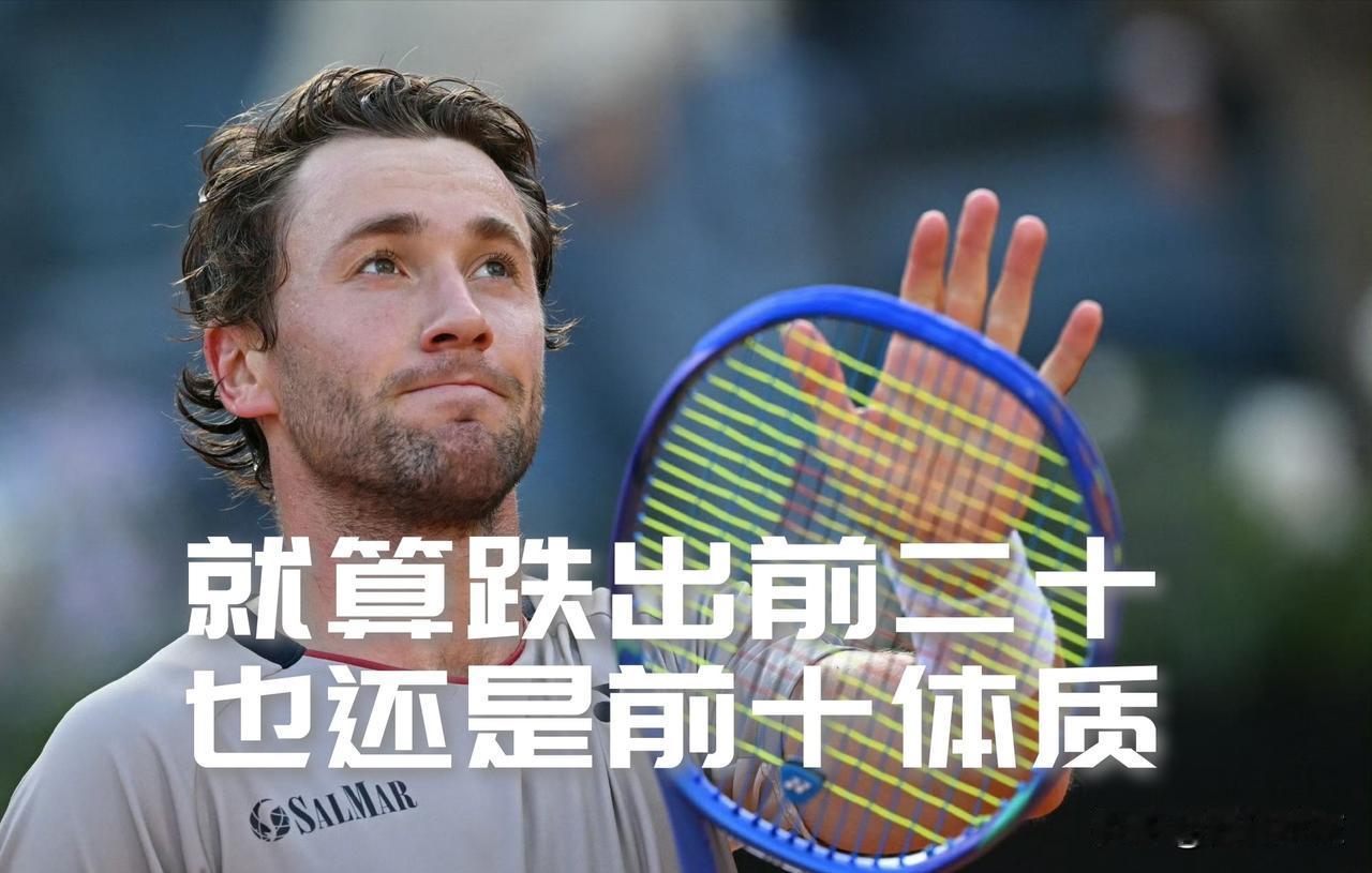 【梅总全力打阻击！鲁德光速打卡阵地就位！】

看状态，辛纳的金大师几成定局！
