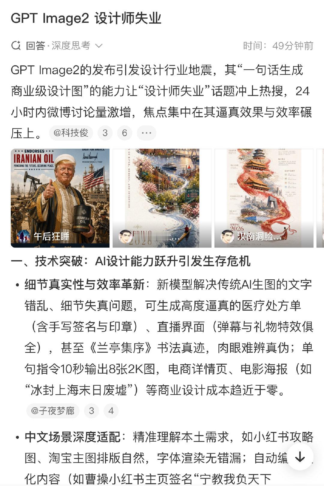 说实话，看到GPT Image2能一键生成海报、菜单，甚至中文排版都零失误，我手