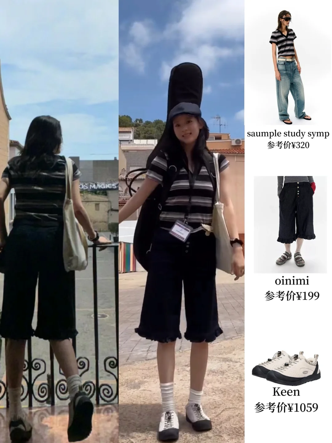 娜娜这套穿搭有了正面图，好平价的中裤穿搭