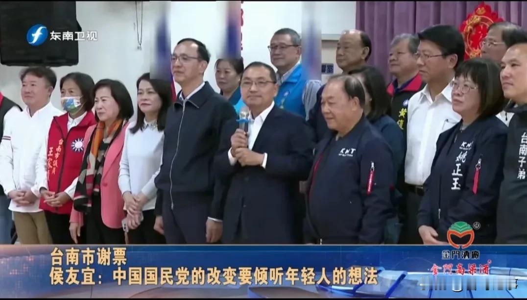 国民党的改变需要倾听年轻人的想法，这一代都努力都是为了下一代！
     新北市