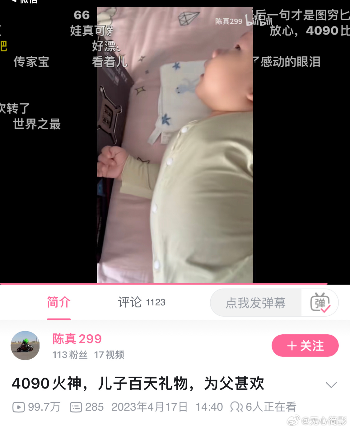 送儿子的4090显卡[笑cry] ​​​