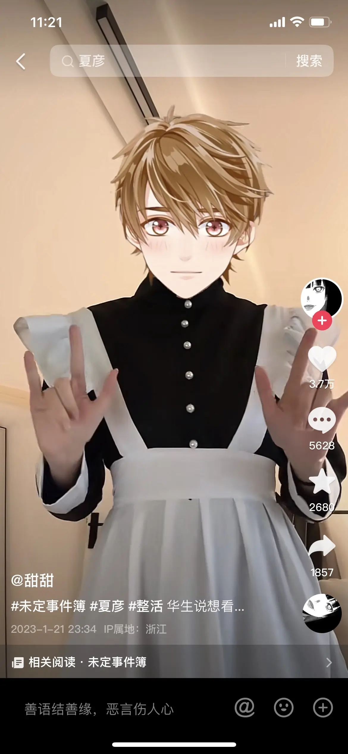 女仆彦宝。 姐妹，再给我当回模特😘   你们是想让我把女仆画个系列吗...