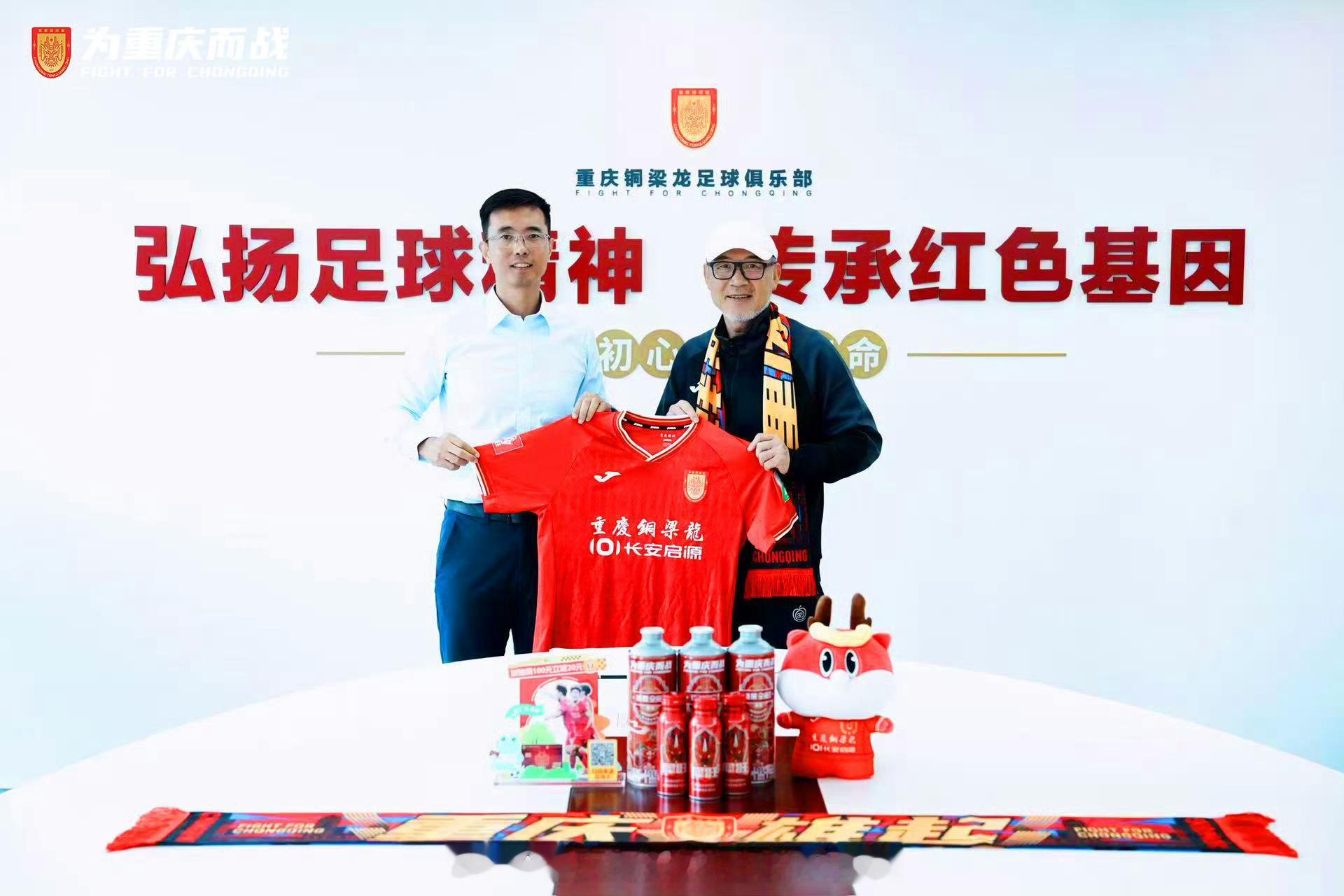 感谢⚽️ 重庆依然有童话。张外龙出任重庆铜梁龙主帅 ​​​