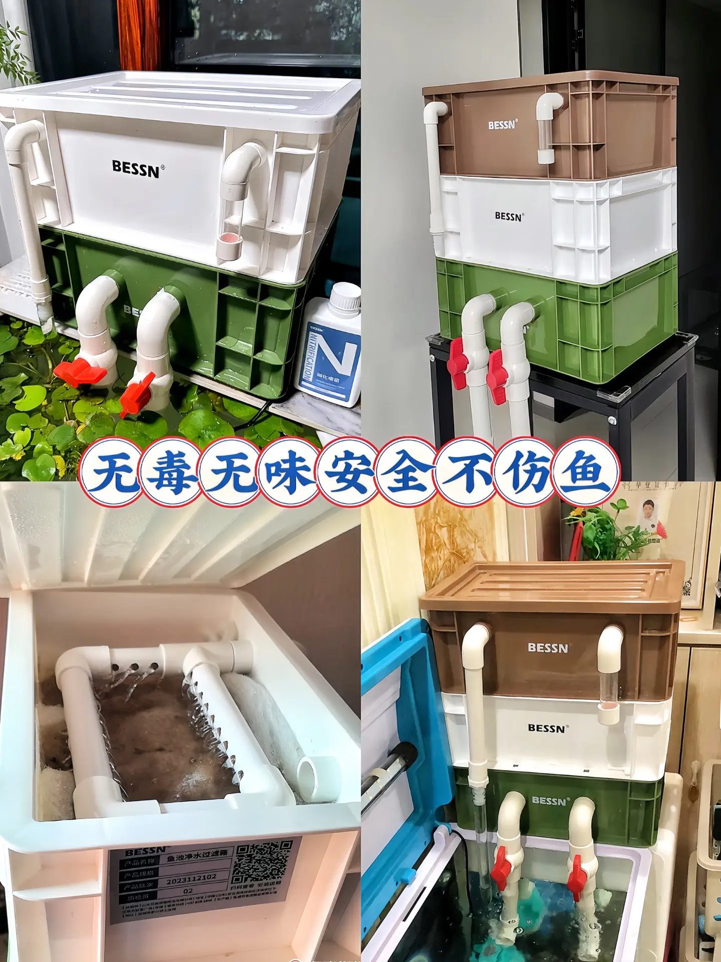 过滤效果佳： 可灵活设置多层过滤，比如放置过滤棉拦截大颗粒杂质，生化棉...
