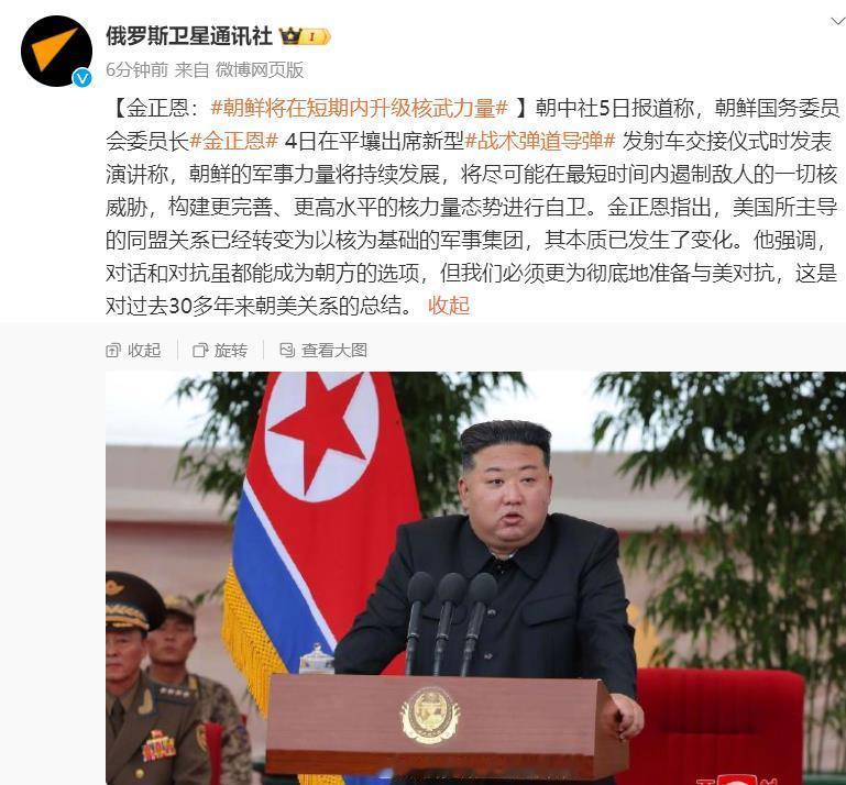 #朝鲜将在短期内升级核武力量# 金委员长、金大元帅一年前说这种话，我还不是太相信
