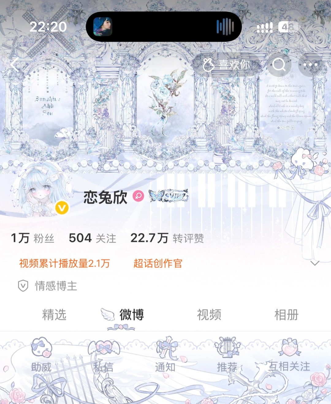 我说许愿天使降临 所以你出现了 ​​​