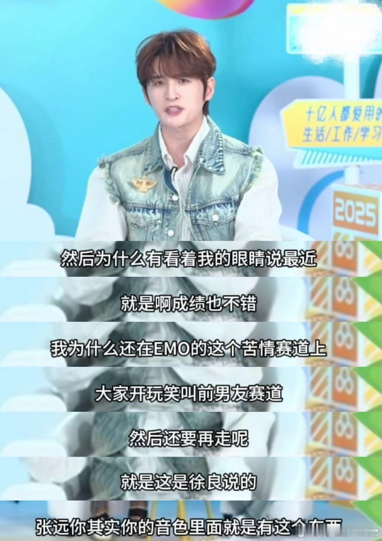谁懂张远在emo情歌赛道的含金量虽然张远的歌在emo情歌赛道 但是他本人真的是一