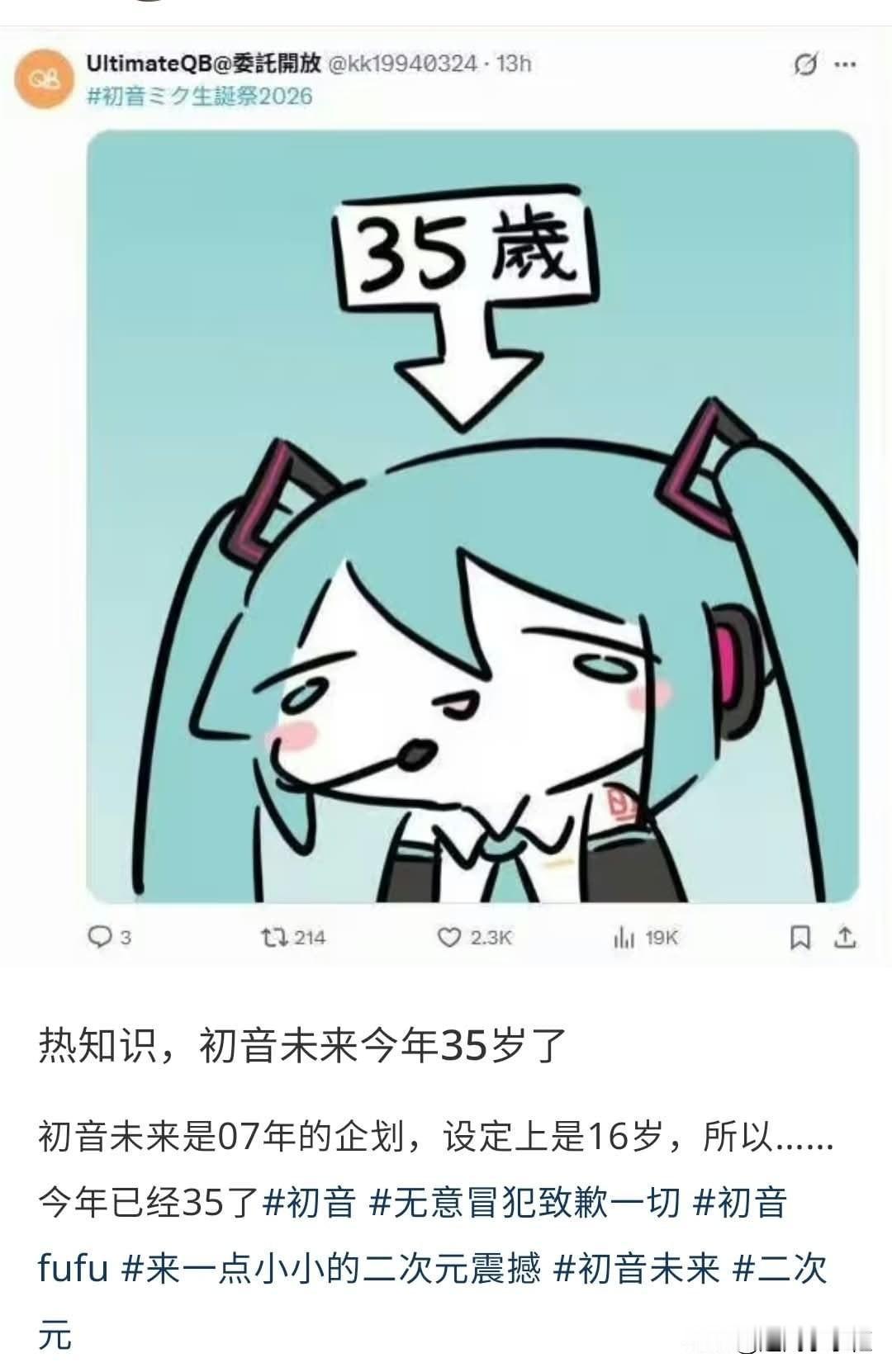 我还一下子没反应过来诞生于我之后的怎么比我岁数还大