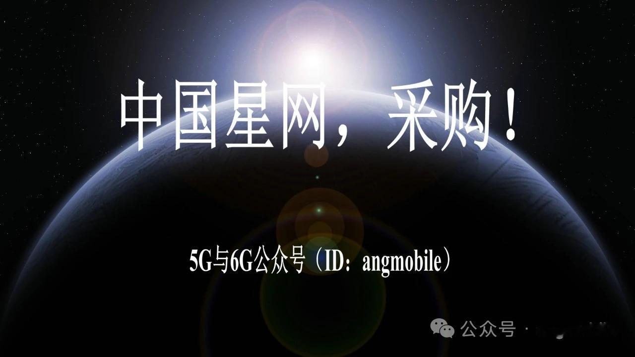 中国星网启动首次全品类遥感数据采购 通导遥产业链加速融合
 
4月19日，中国星