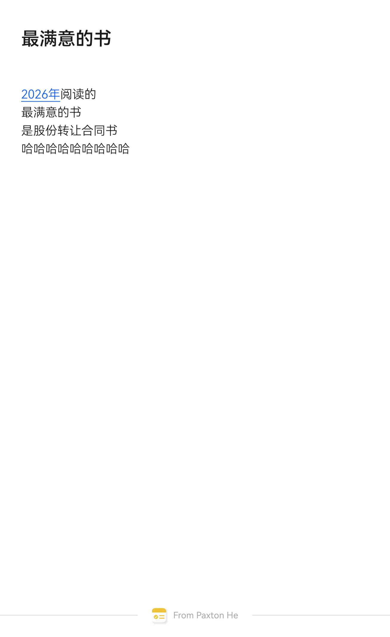 希望我们，合作愉快。