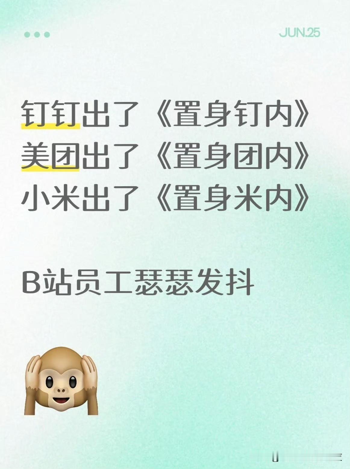B站员工：我也想写，但我写的可能标题都发不出来……


[笑哭][灵光一闪]