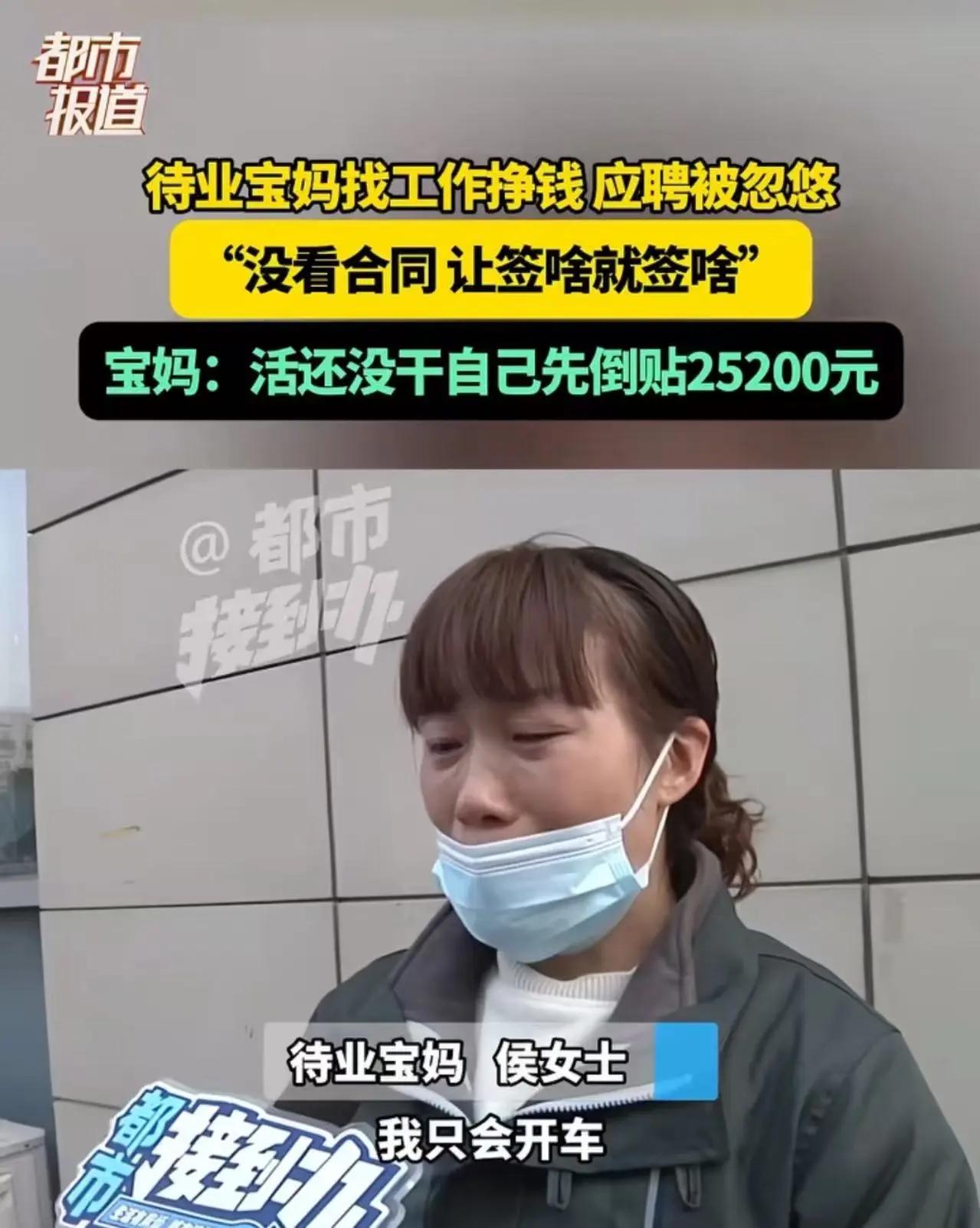 新型职场PUA：你找工作，他“租”你人生

明明是去应聘司机，活还没干，却被层层