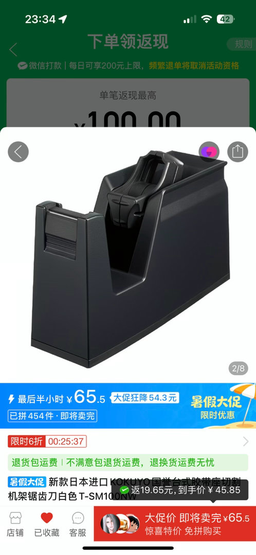 45的国誉胶带座 我真的忍不住。 