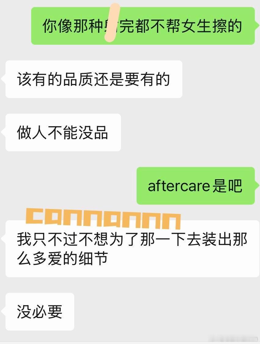 线上面试❌ 