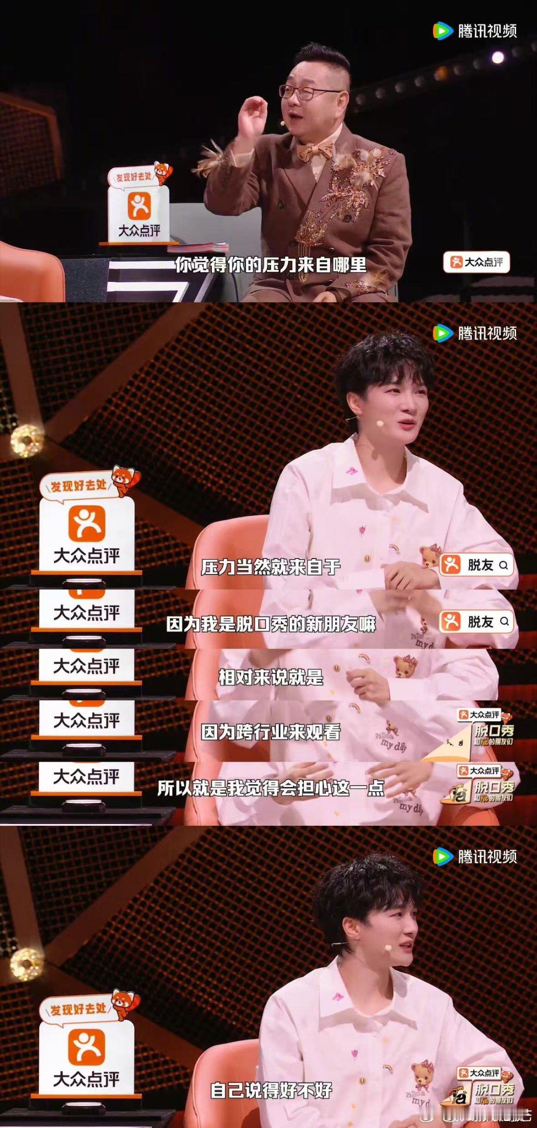 看个脱口秀比上班还累十个小时的脱口秀内容意味着笑点再密也得注意保护颈椎，喜单脱友