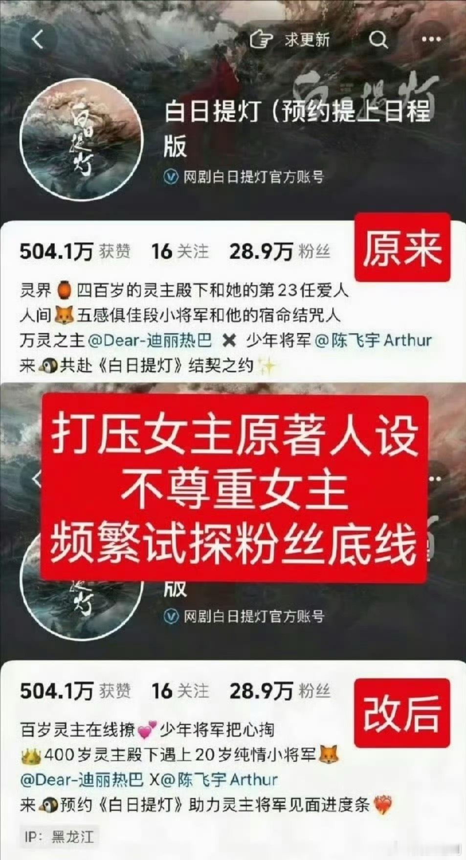 迪丽热巴粉丝向白日提灯维权 ，后续不及预期有理由了，其实也挺好。 